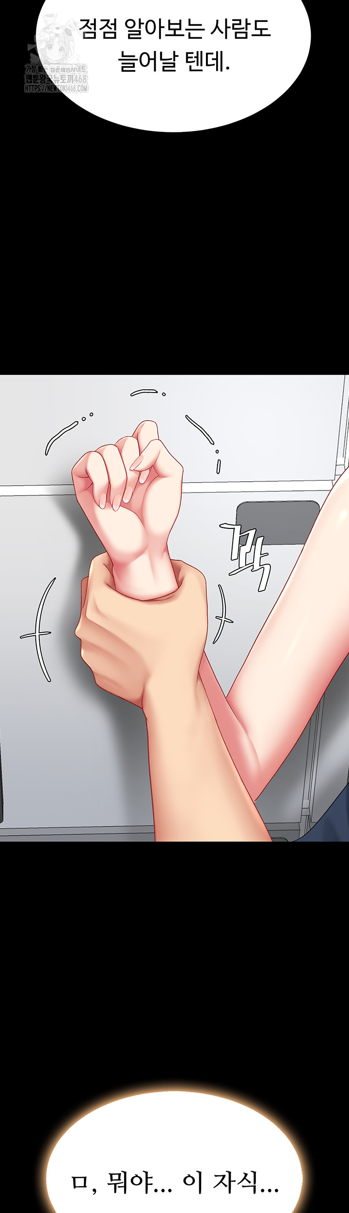 I’ll Eat Your Mom First Raw Chapter 108 image 21