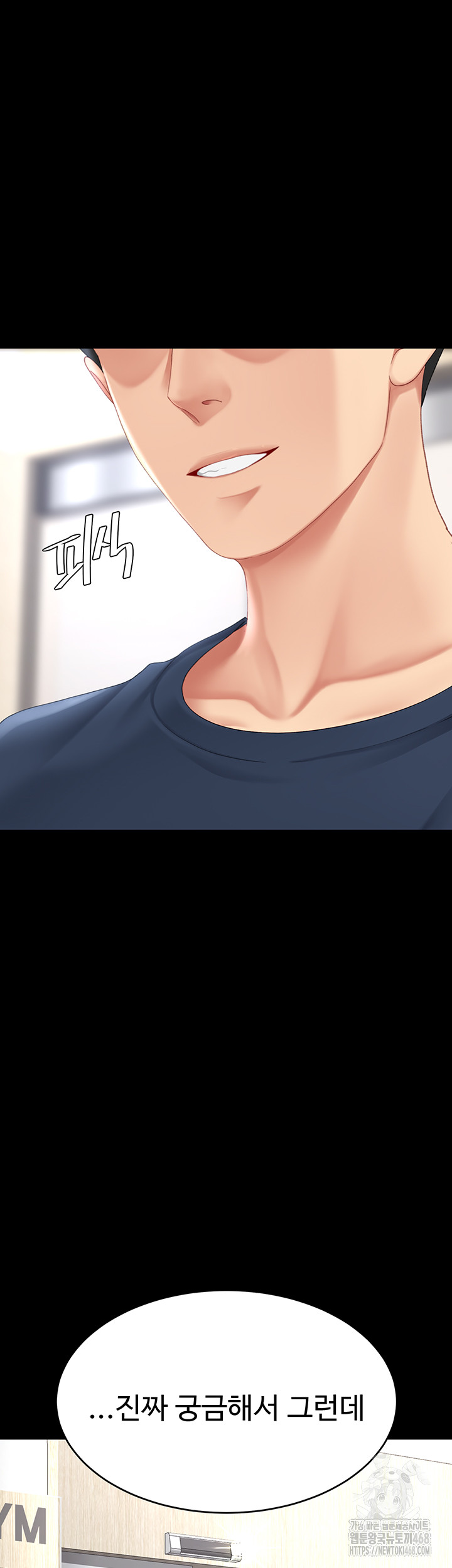 I’ll Eat Your Mom First Raw Chapter 108 image 24