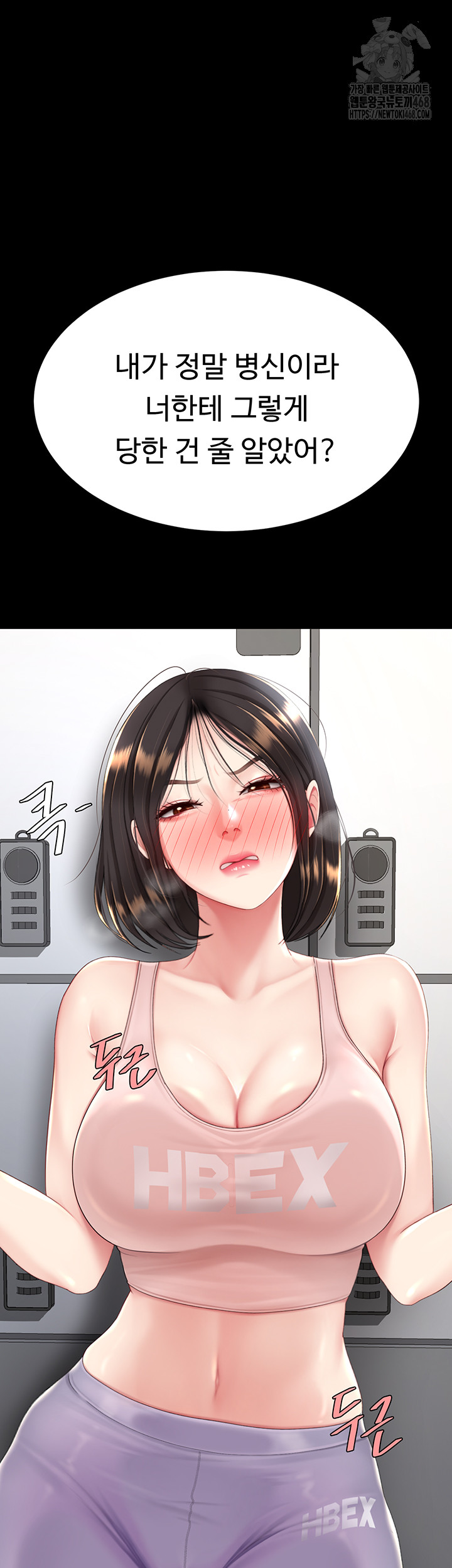 I’ll Eat Your Mom First Raw Chapter 108 image 27