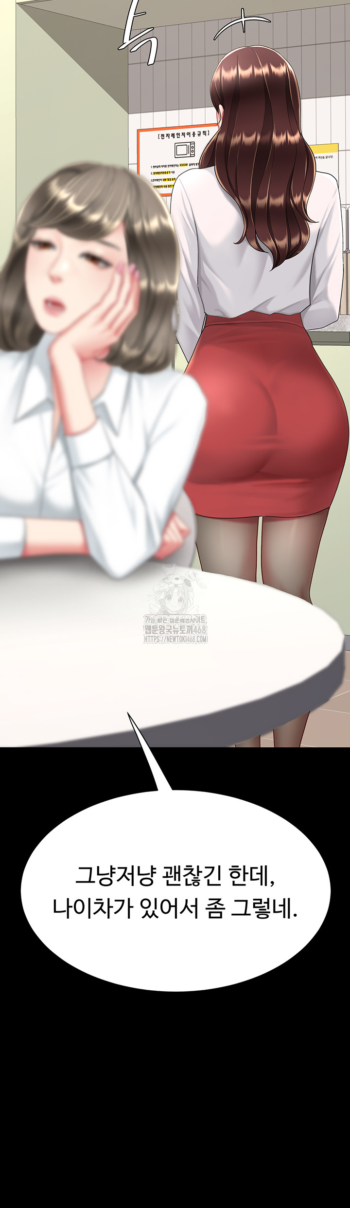 I’ll Eat Your Mom First Raw Chapter 108 image 51