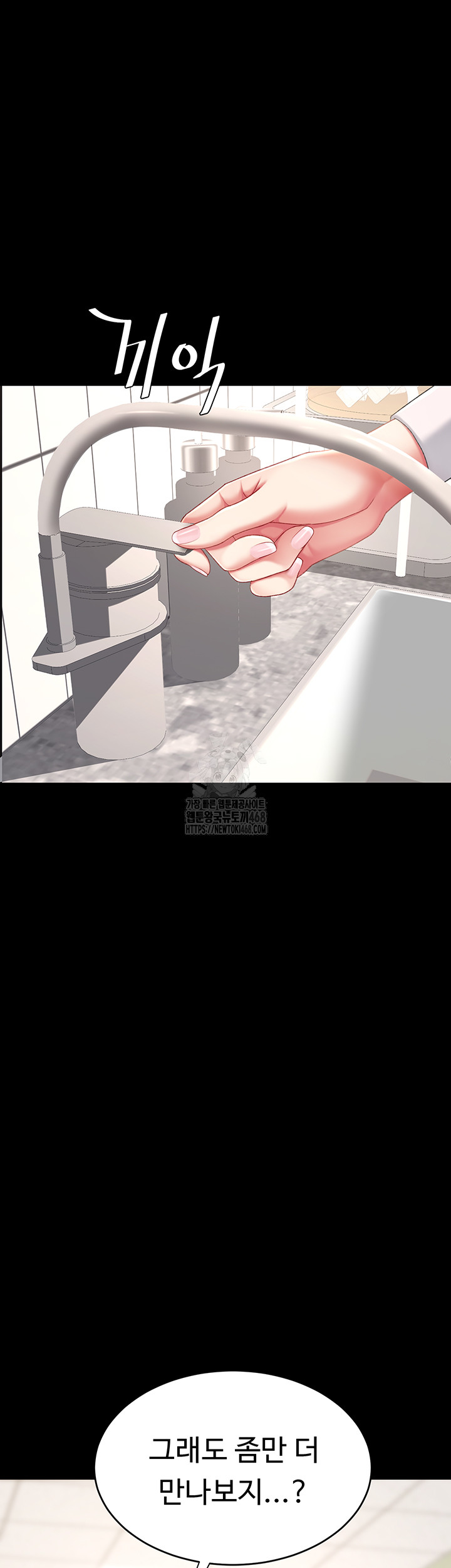 I’ll Eat Your Mom First Raw Chapter 108 image 52