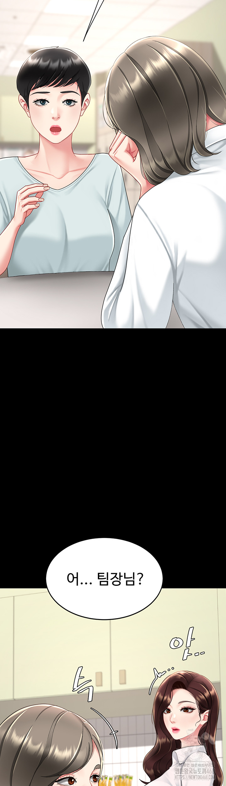 I’ll Eat Your Mom First Raw Chapter 108 image 53