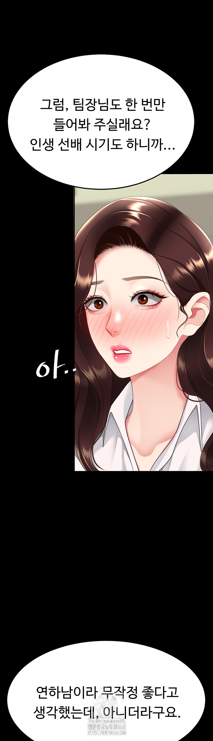 I’ll Eat Your Mom First Raw Chapter 108 image 56
