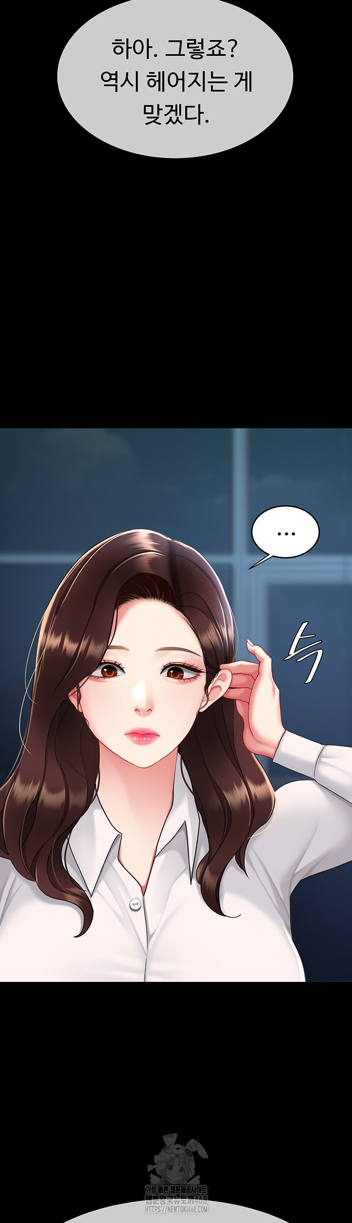 I’ll Eat Your Mom First Raw Chapter 108 image 68