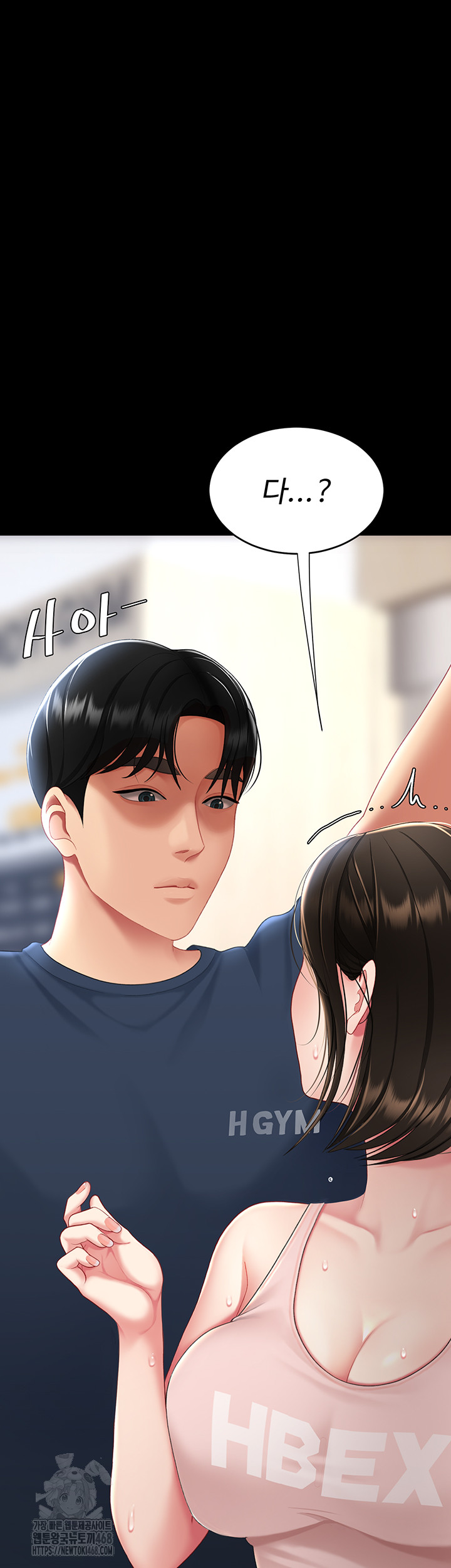 I’ll Eat Your Mom First Raw Chapter 108 image 6