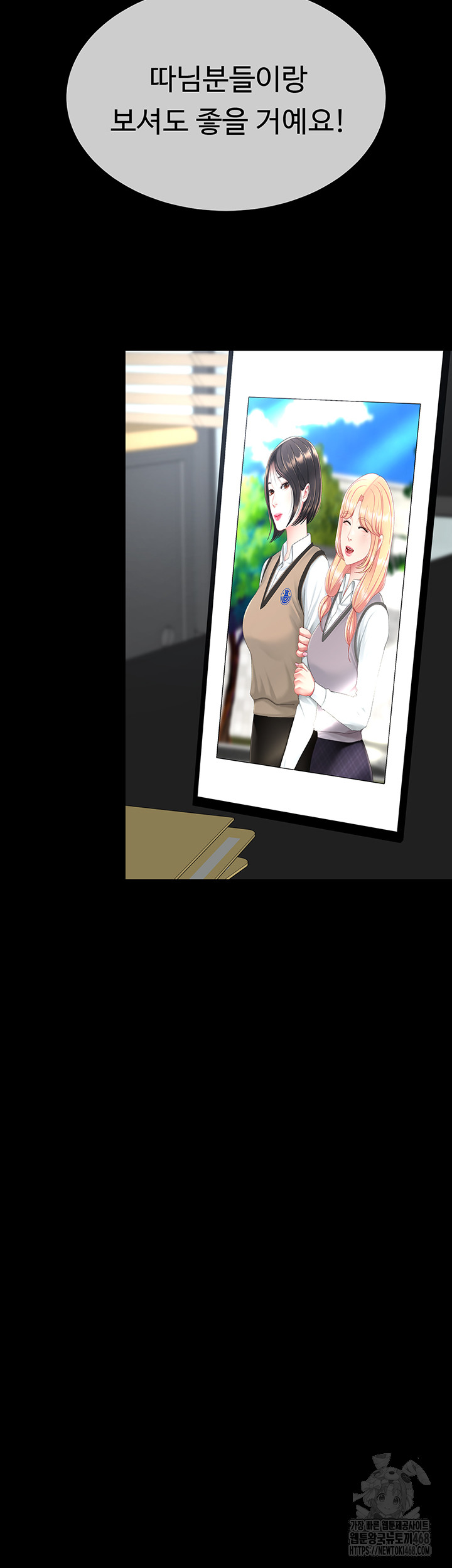 I’ll Eat Your Mom First Raw Chapter 108 image 70
