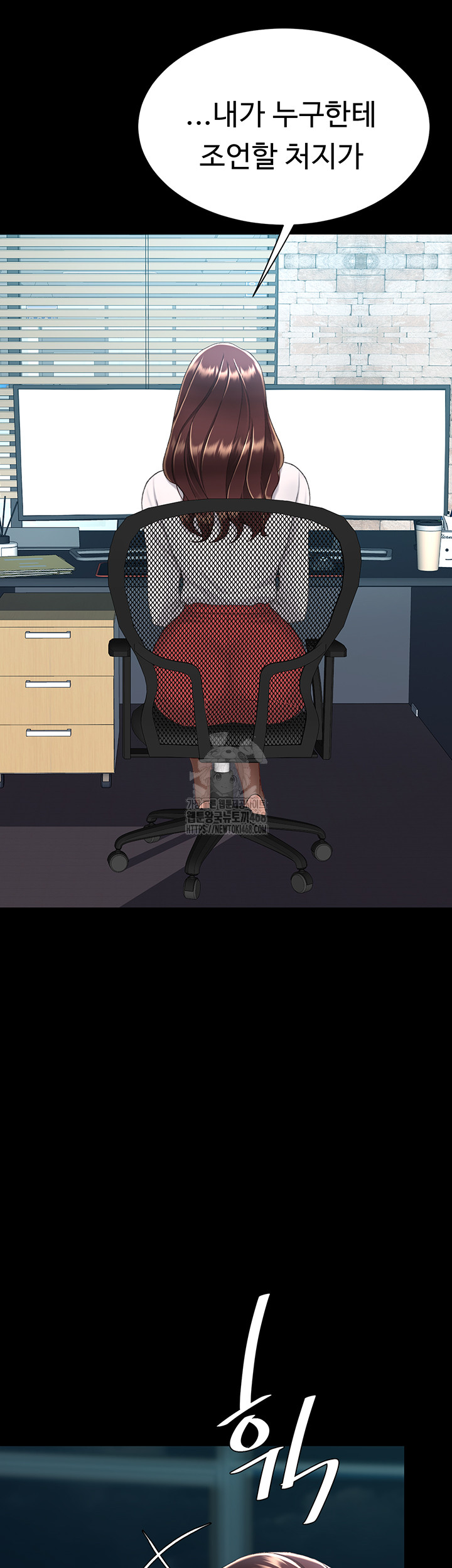 I’ll Eat Your Mom First Raw Chapter 108 image 71