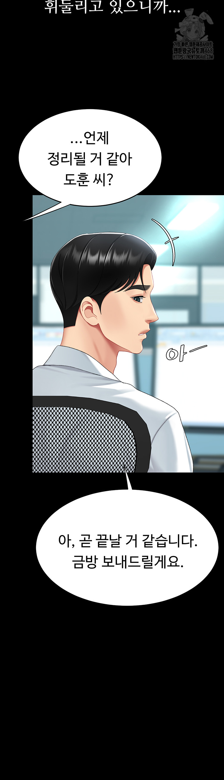 I’ll Eat Your Mom First Raw Chapter 108 image 75