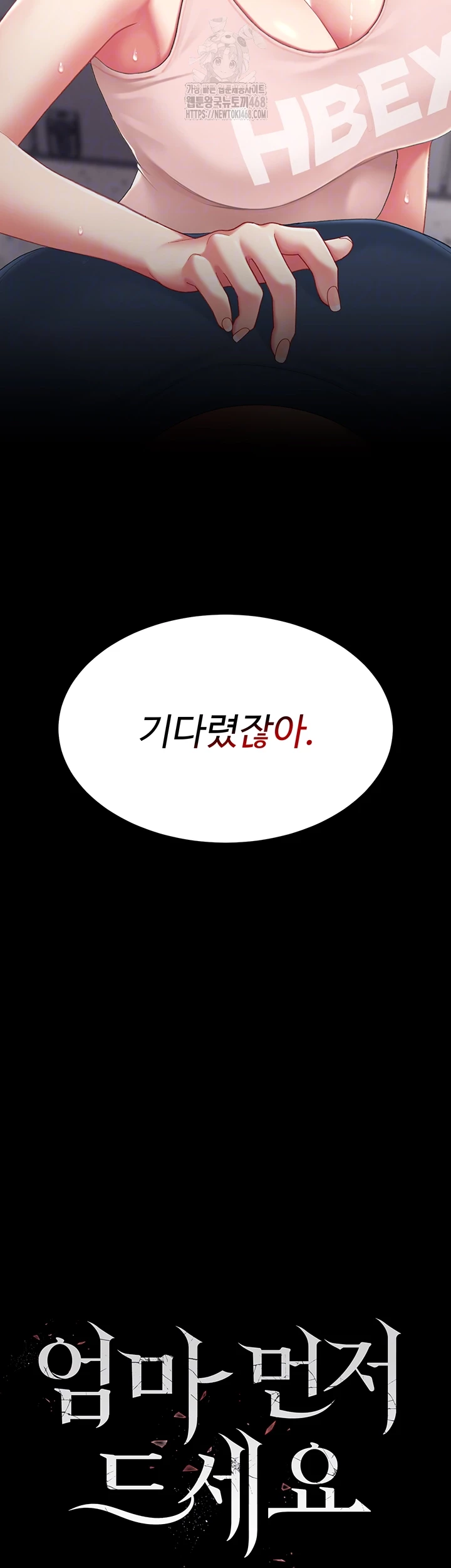 I’ll Eat Your Mom First Raw Chapter 108 image 8