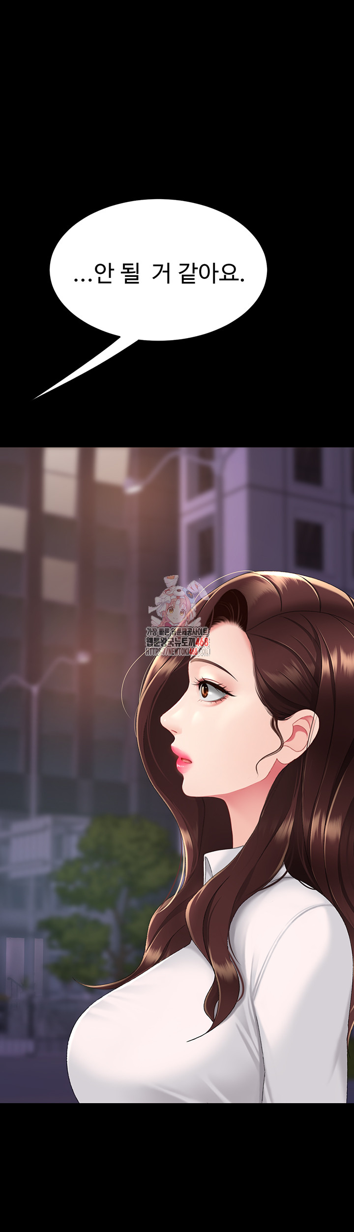 I’ll Eat Your Mom First Raw Chapter 111 image 0