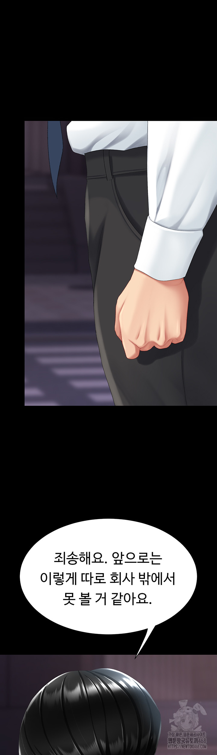 I’ll Eat Your Mom First Raw Chapter 111 image 10