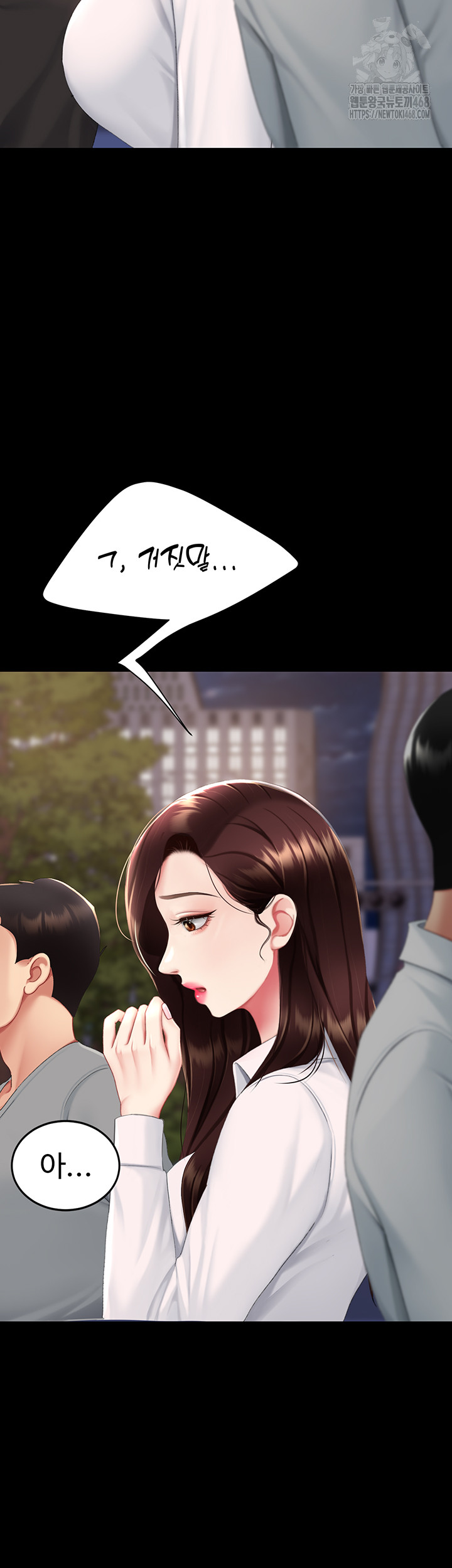 I’ll Eat Your Mom First Raw Chapter 111 image 12