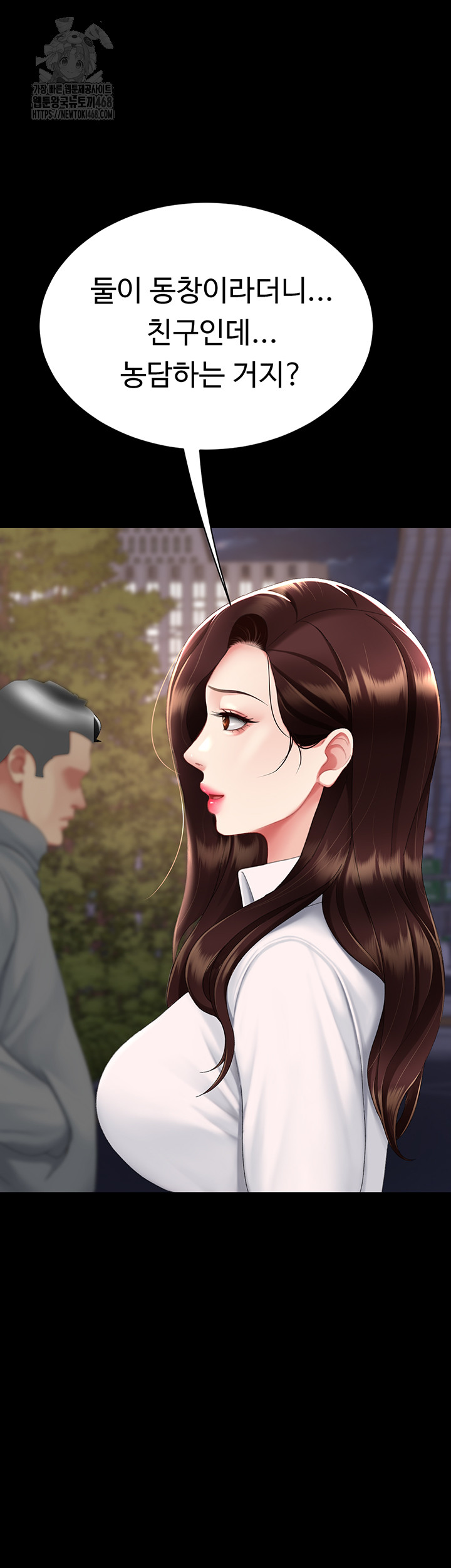 I’ll Eat Your Mom First Raw Chapter 111 image 14