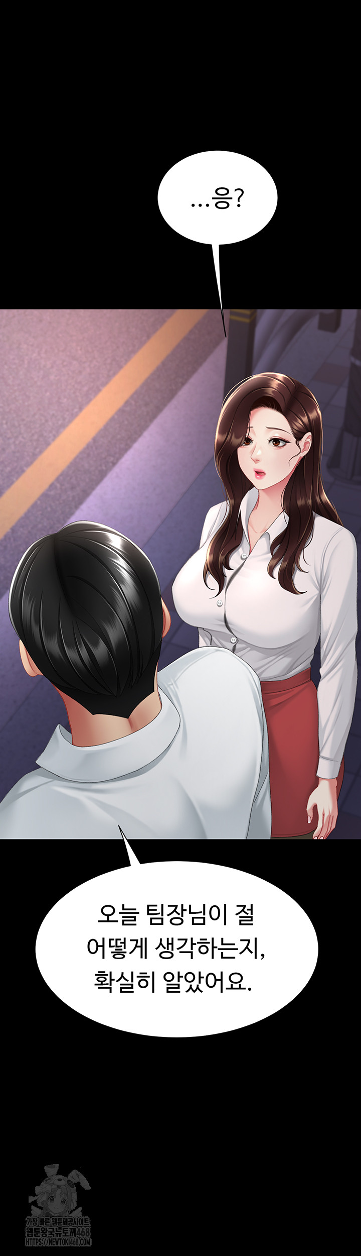 I’ll Eat Your Mom First Raw Chapter 111 image 1