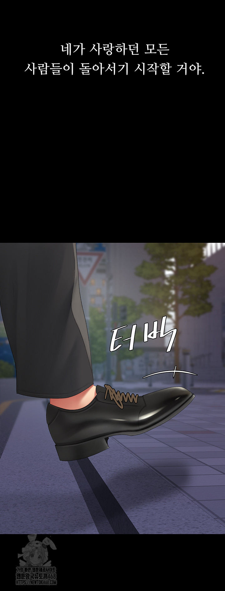 I’ll Eat Your Mom First Raw Chapter 111 image 19