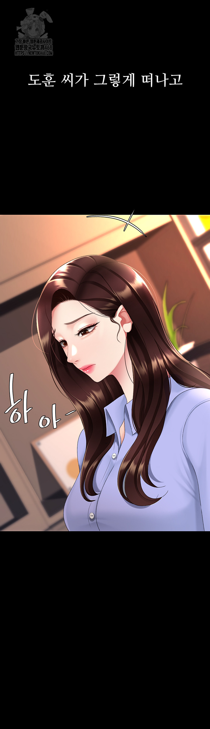 I’ll Eat Your Mom First Raw Chapter 111 image 23
