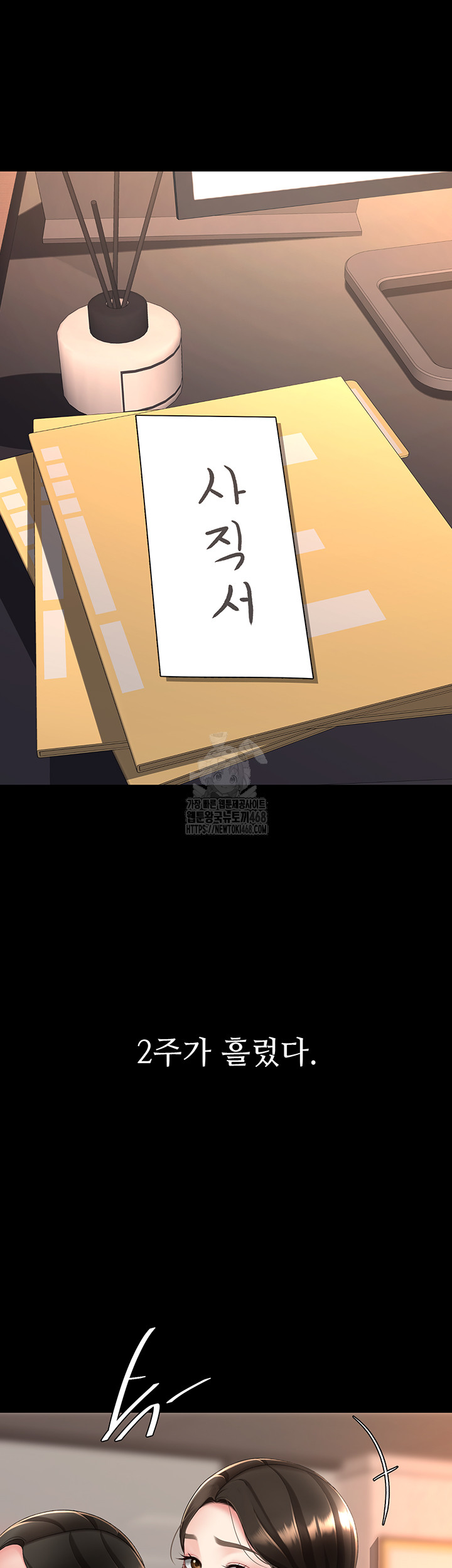 I’ll Eat Your Mom First Raw Chapter 111 image 24
