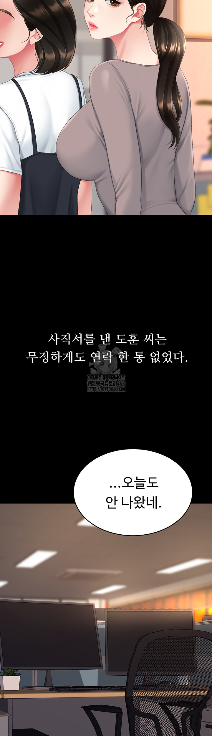 I’ll Eat Your Mom First Raw Chapter 111 image 25