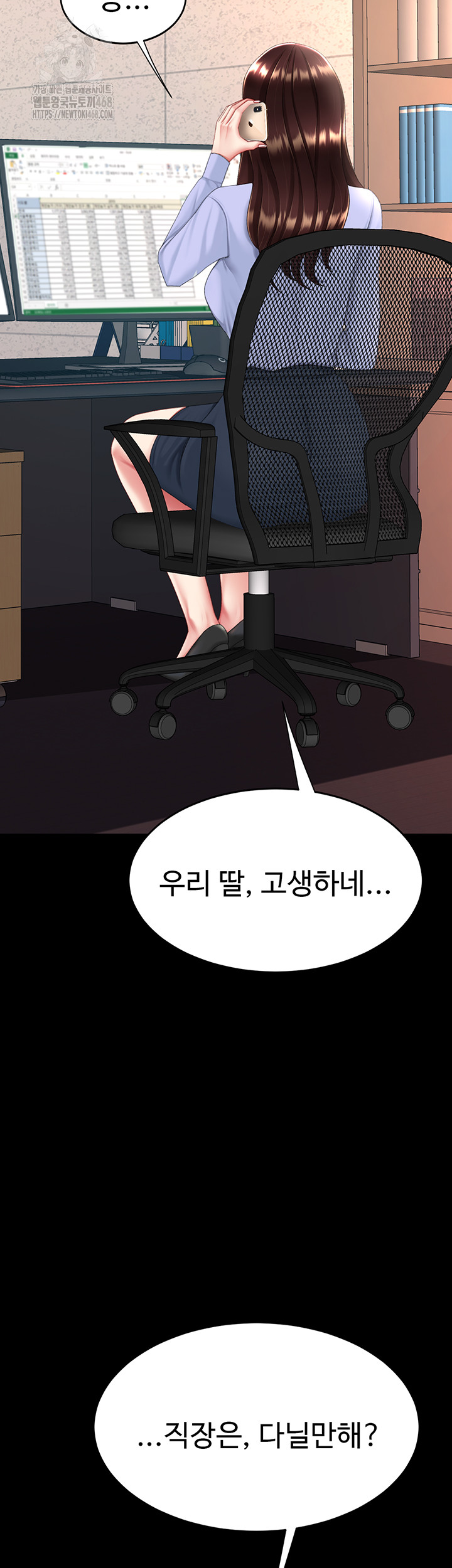 I’ll Eat Your Mom First Raw Chapter 111 image 30