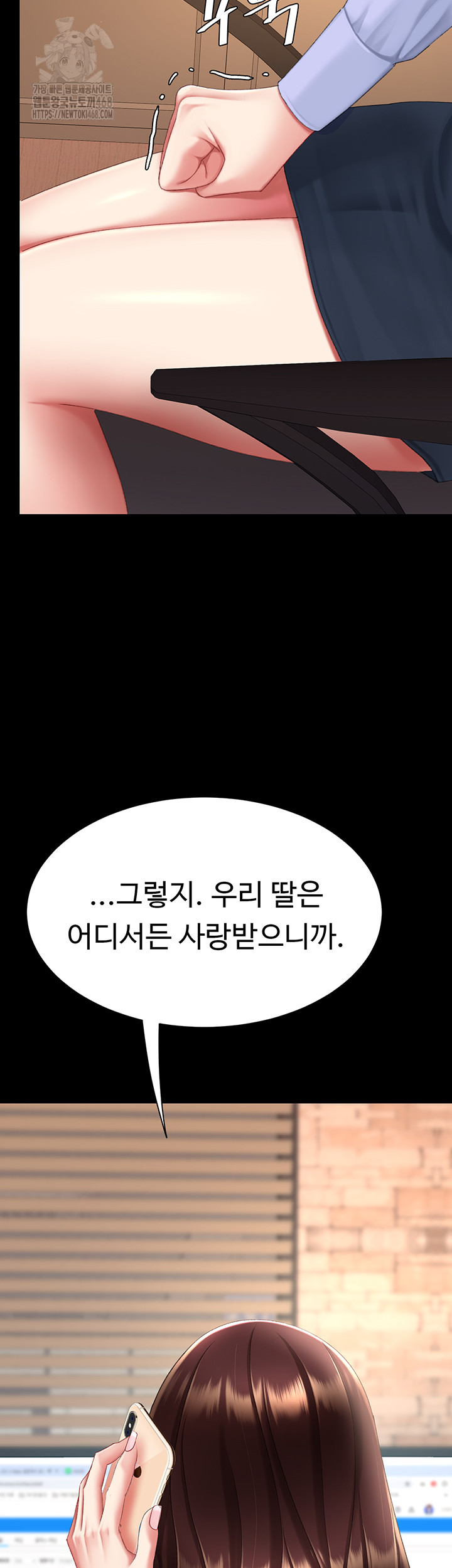 I’ll Eat Your Mom First Raw Chapter 111 image 32