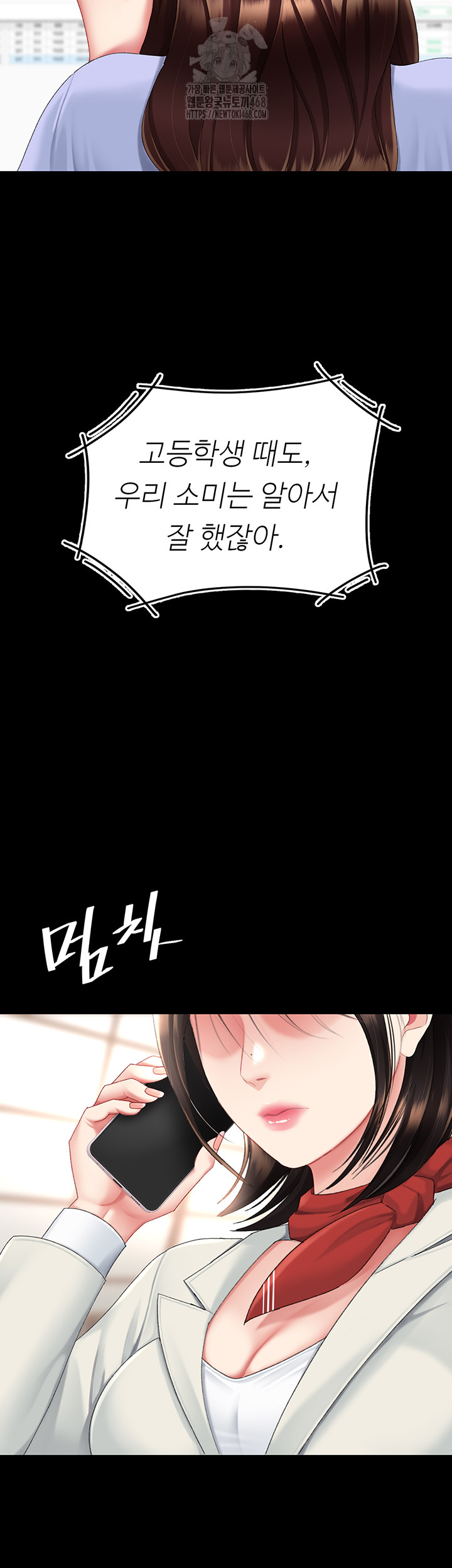 I’ll Eat Your Mom First Raw Chapter 111 image 33