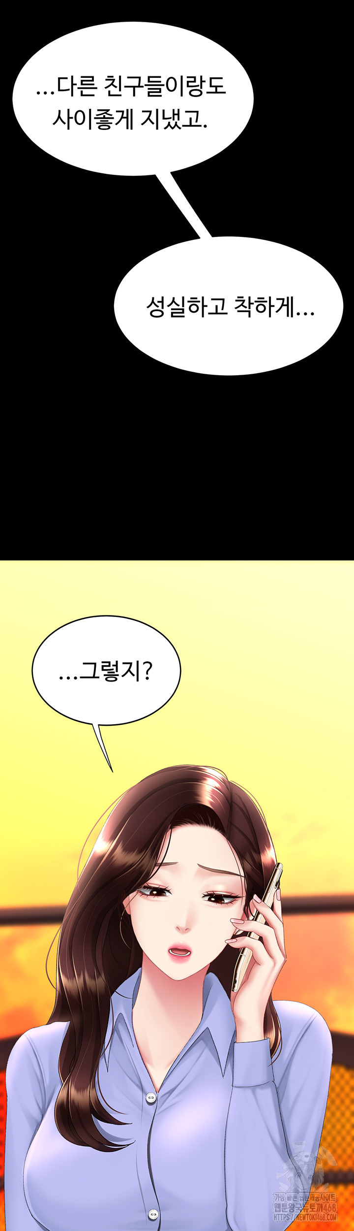 I’ll Eat Your Mom First Raw Chapter 111 image 35