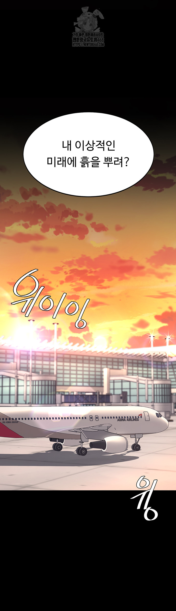 I’ll Eat Your Mom First Raw Chapter 111 image 42