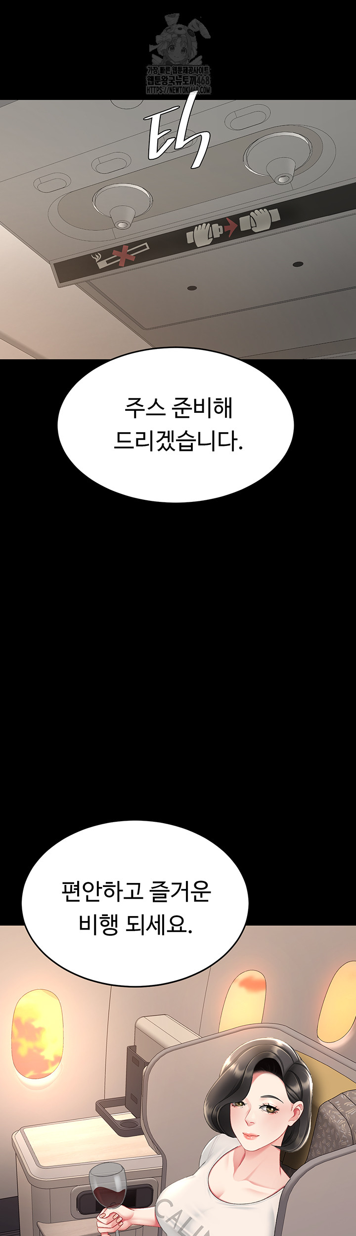 I’ll Eat Your Mom First Raw Chapter 111 image 43