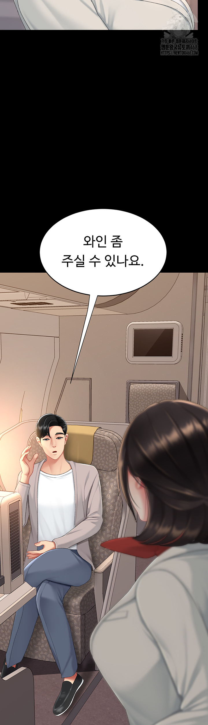 I’ll Eat Your Mom First Raw Chapter 111 image 47