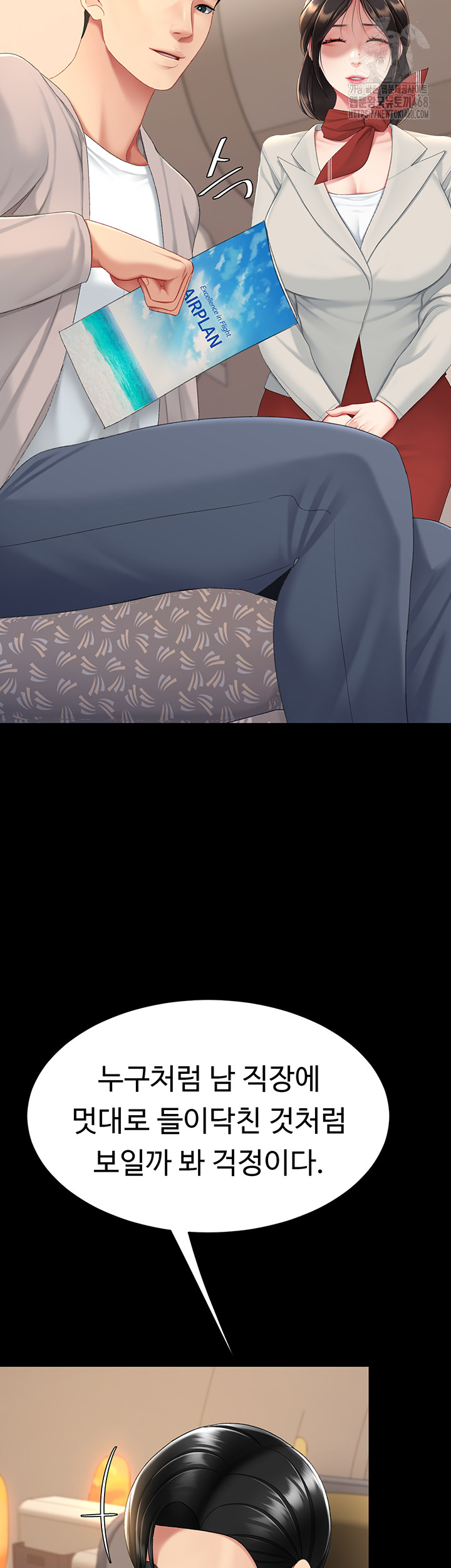 I’ll Eat Your Mom First Raw Chapter 111 image 54