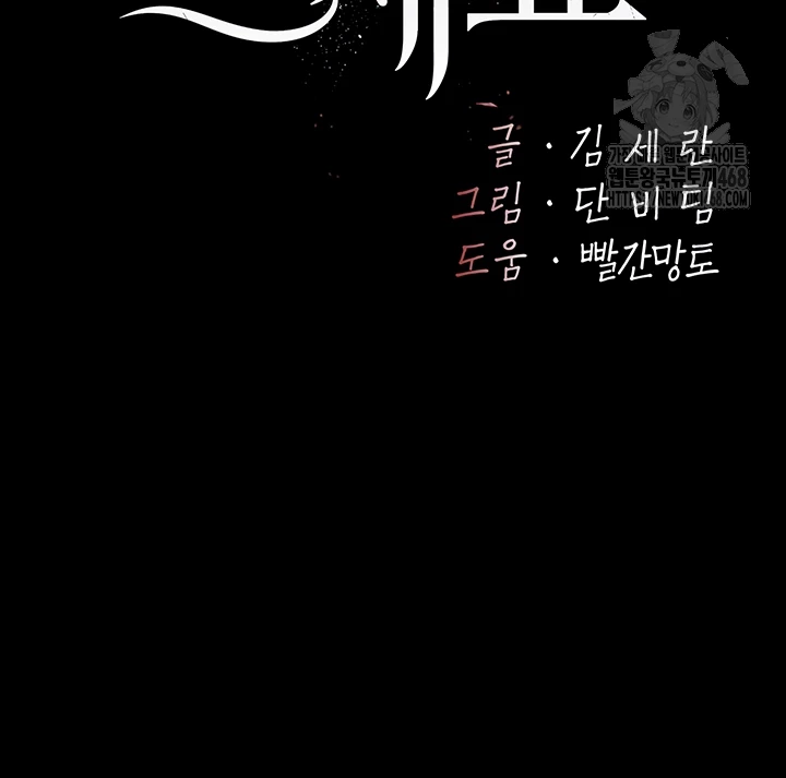 I’ll Eat Your Mom First Raw Chapter 111 image 5