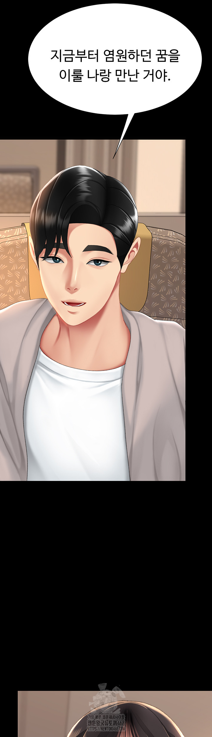 I’ll Eat Your Mom First Raw Chapter 111 image 62
