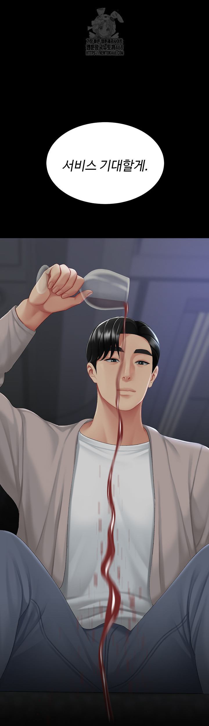 I’ll Eat Your Mom First Raw Chapter 111 image 67