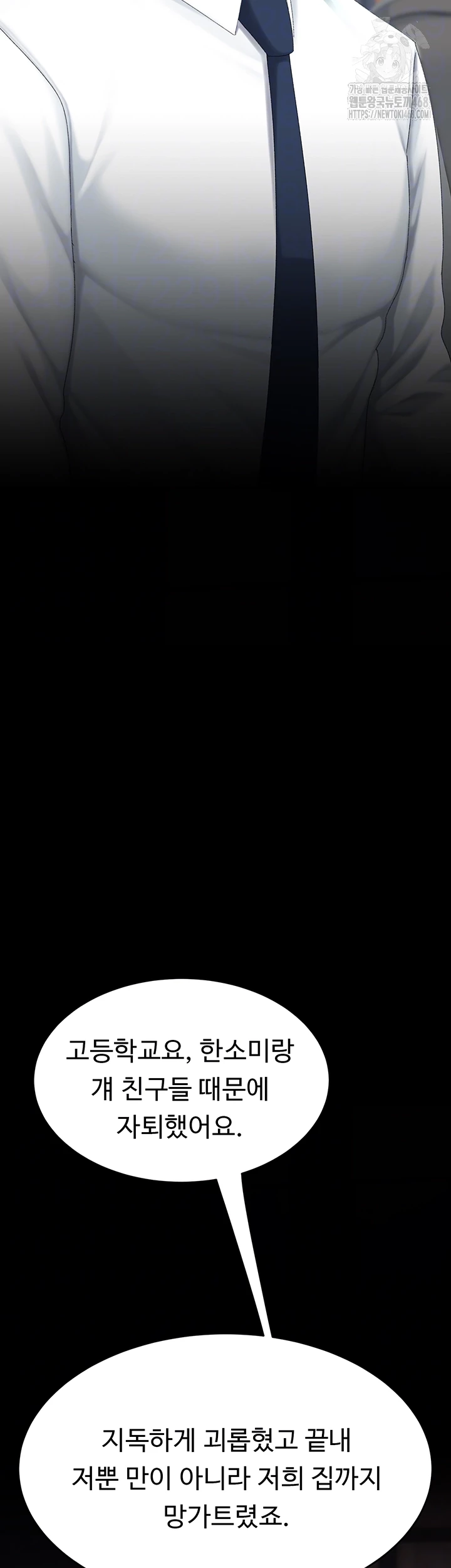 I’ll Eat Your Mom First Raw Chapter 111 image 8