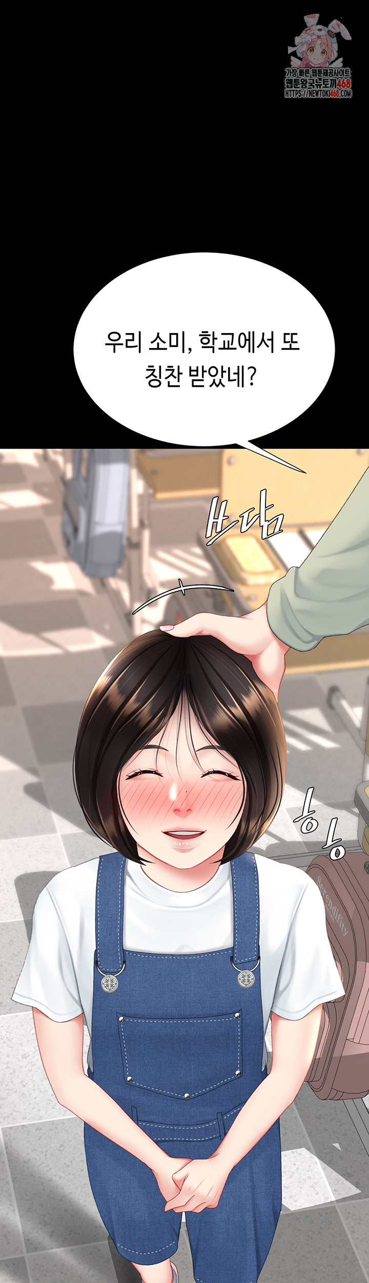 I’ll Eat Your Mom First Raw Chapter 112 image 0