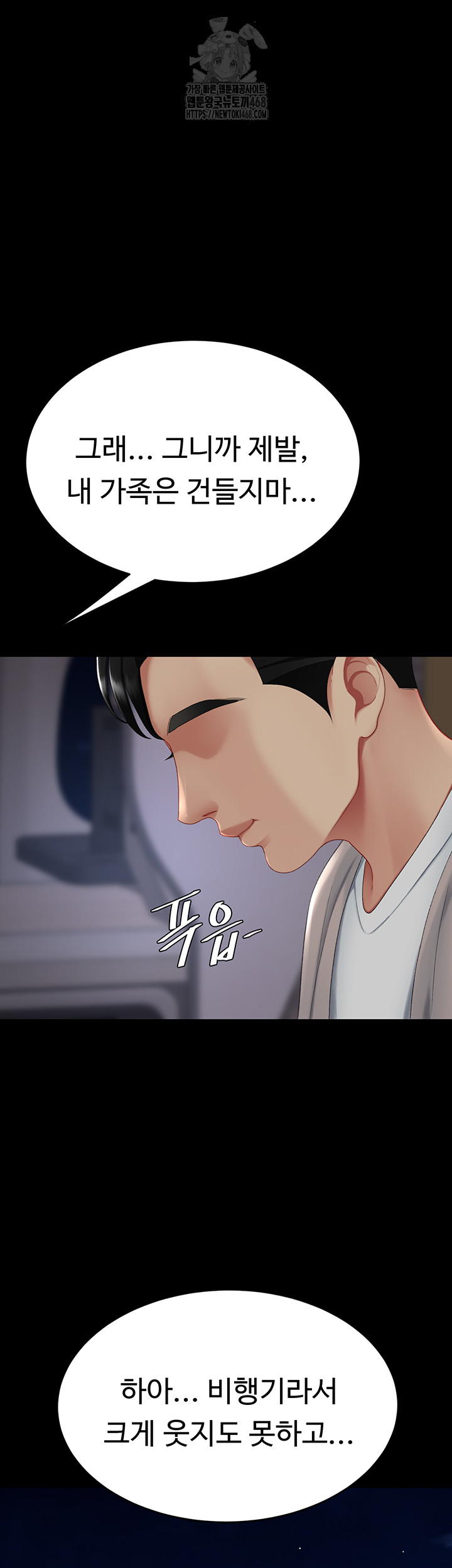 I’ll Eat Your Mom First Raw Chapter 112 image 106