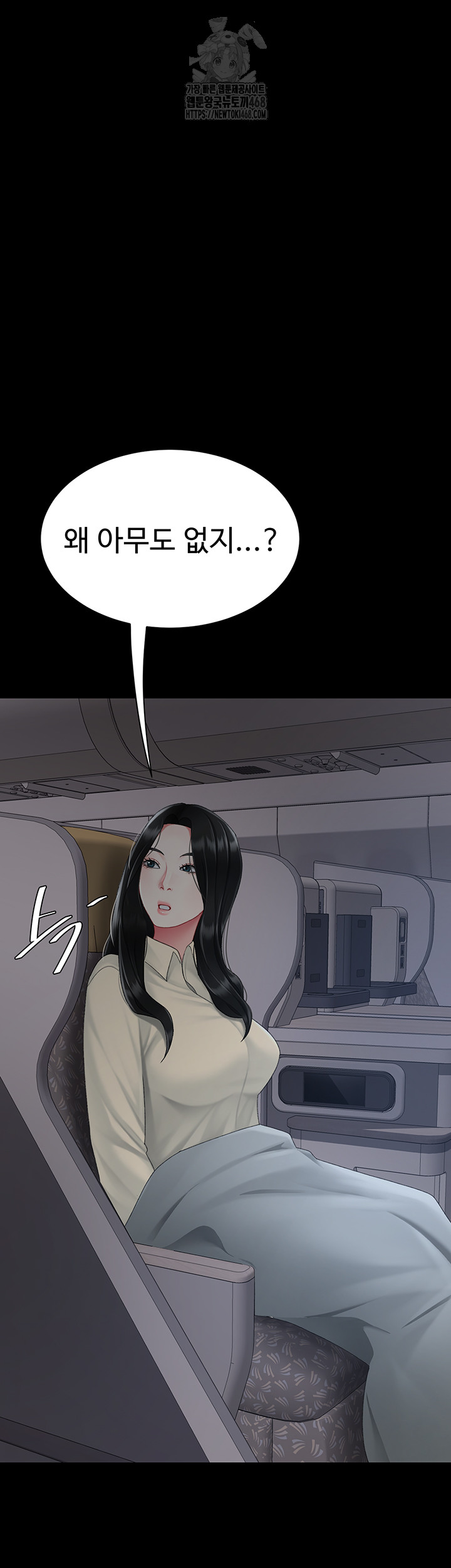 I’ll Eat Your Mom First Raw Chapter 112 image 118