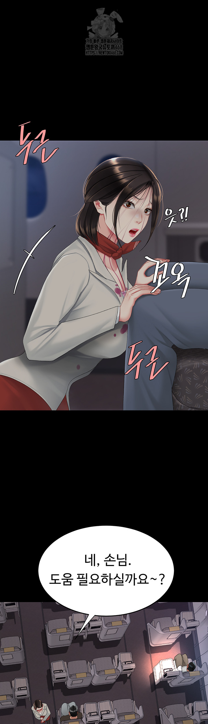 I’ll Eat Your Mom First Raw Chapter 112 image 119
