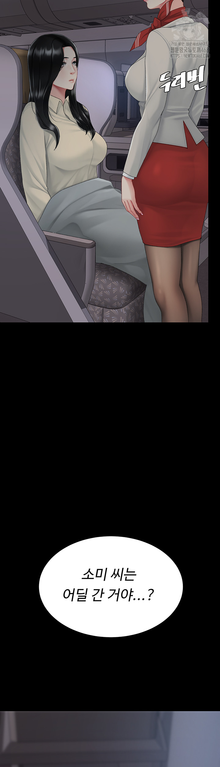 I’ll Eat Your Mom First Raw Chapter 112 image 123