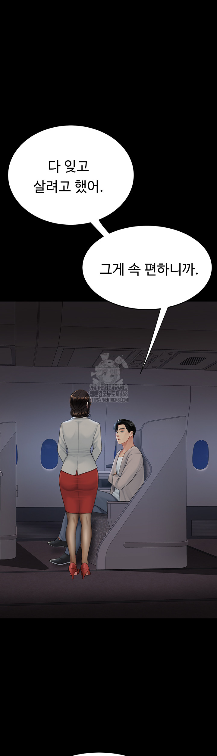 I’ll Eat Your Mom First Raw Chapter 112 image 12