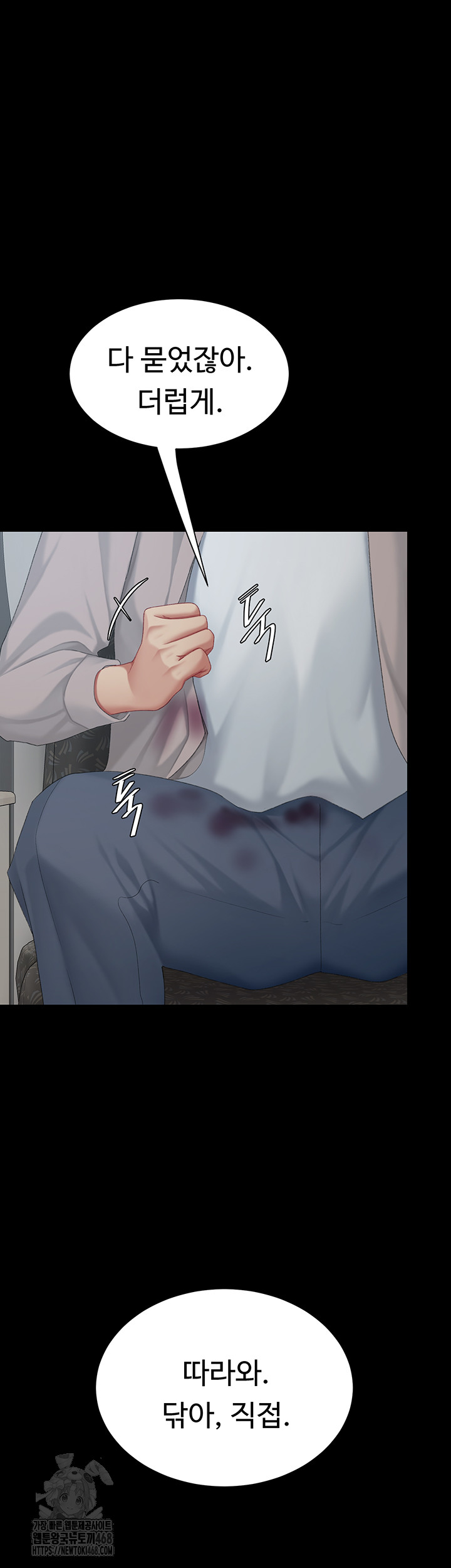 I’ll Eat Your Mom First Raw Chapter 112 image 129