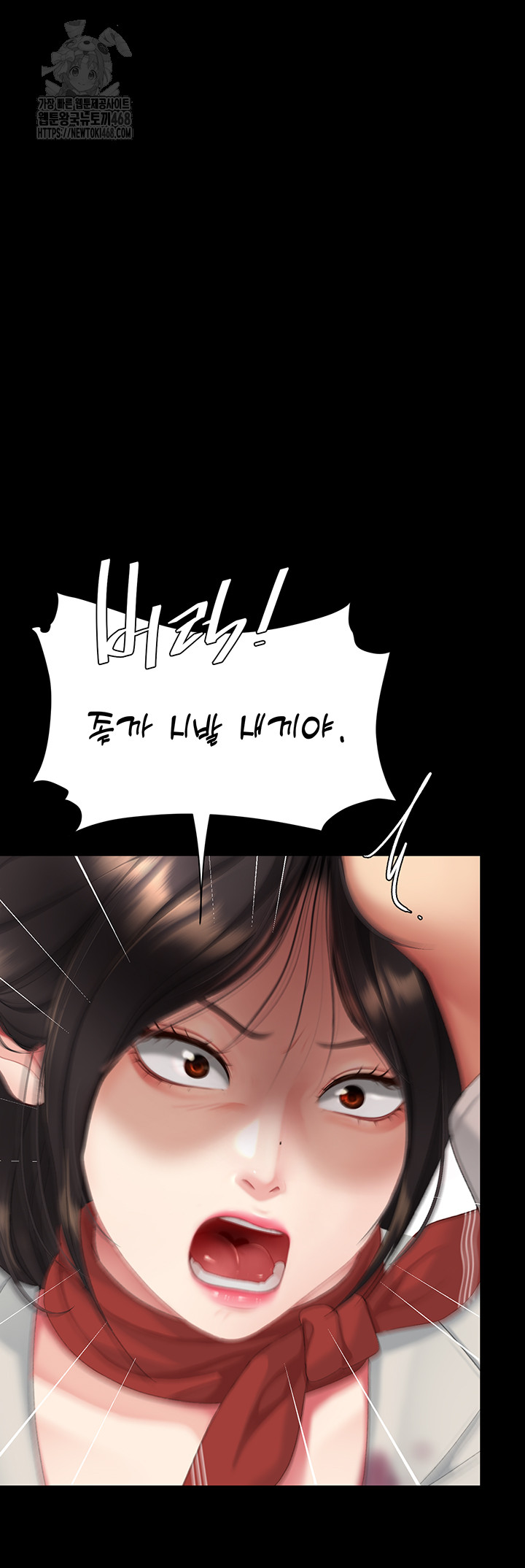 I’ll Eat Your Mom First Raw Chapter 112 image 134
