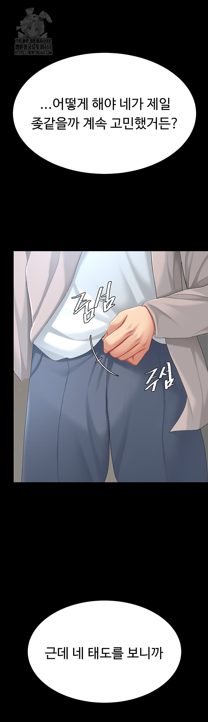 I’ll Eat Your Mom First Raw Chapter 112 image 136