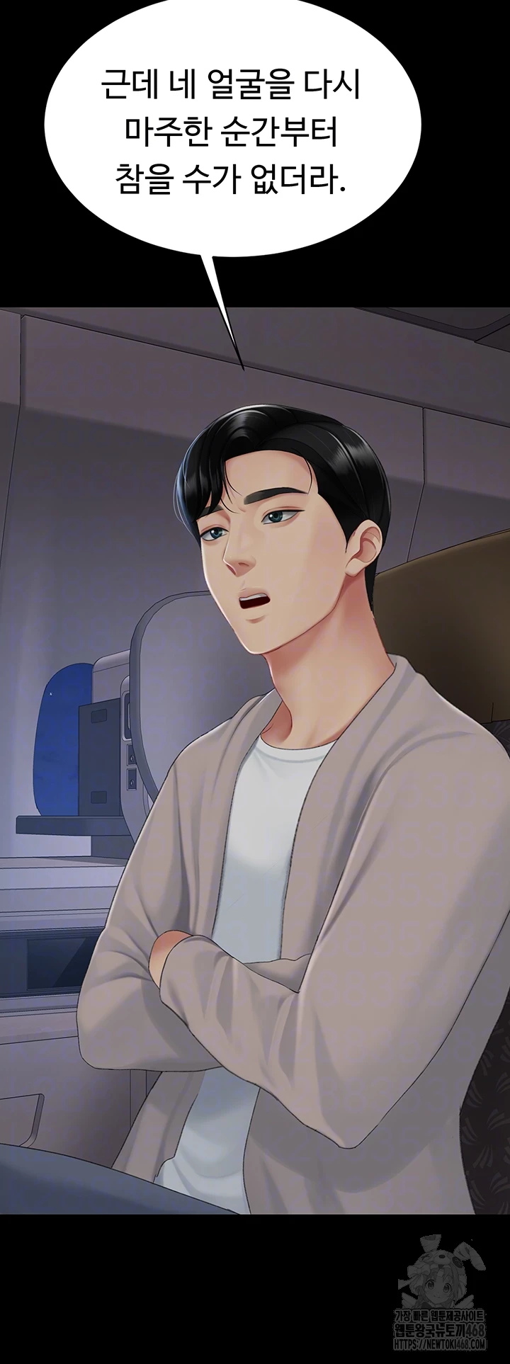 I’ll Eat Your Mom First Raw Chapter 112 image 13