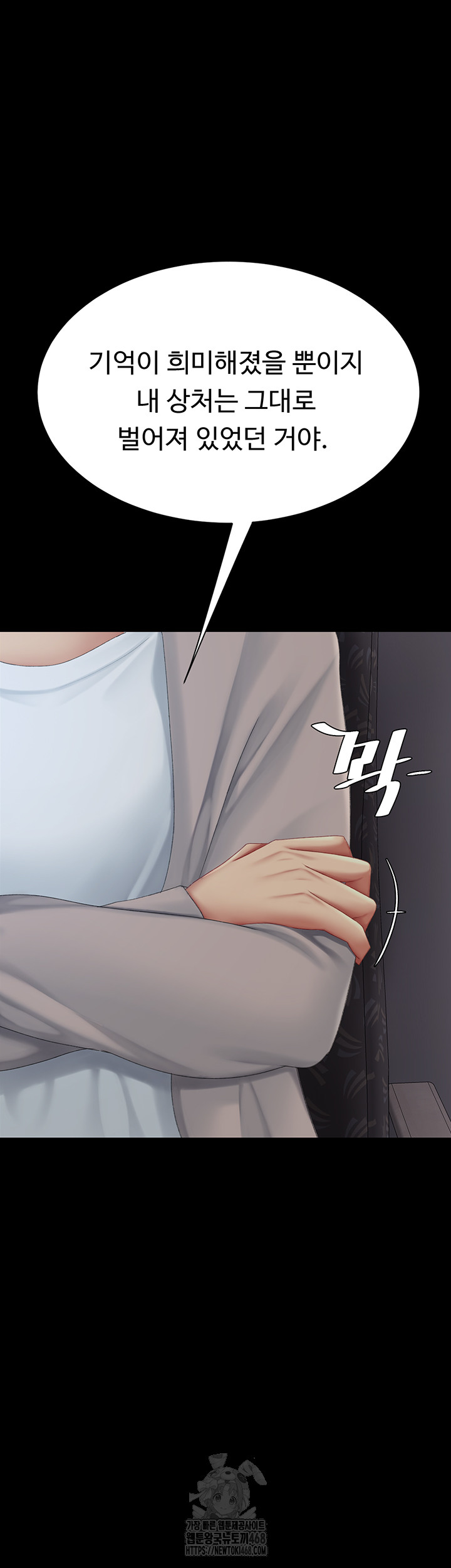 I’ll Eat Your Mom First Raw Chapter 112 image 14
