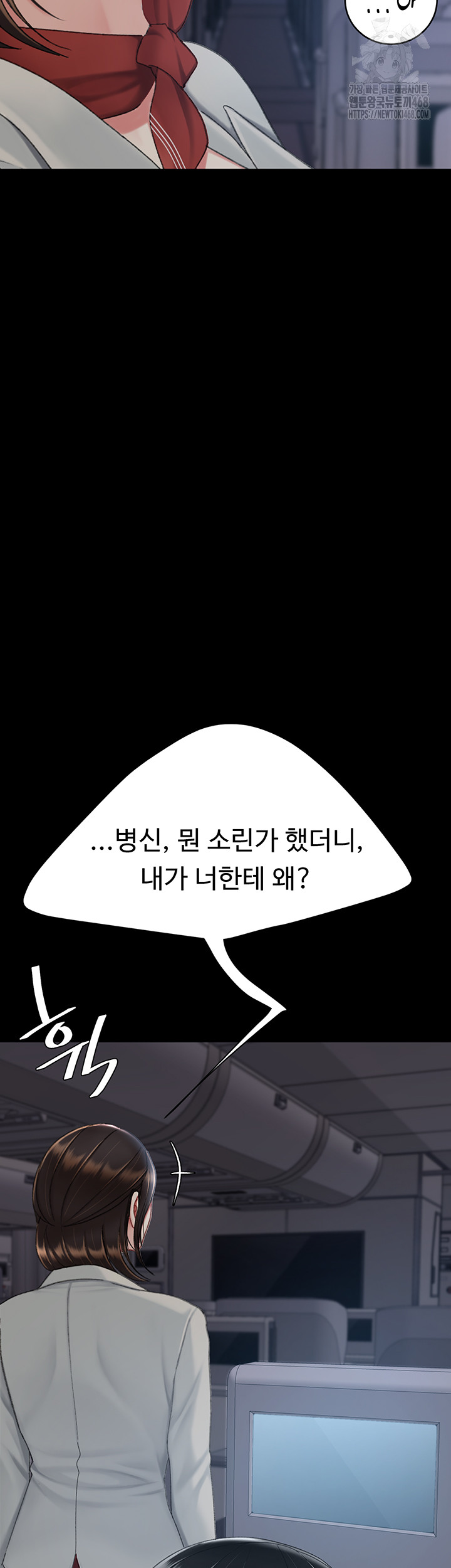 I’ll Eat Your Mom First Raw Chapter 112 image 16