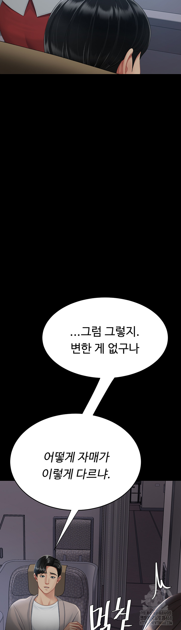 I’ll Eat Your Mom First Raw Chapter 112 image 17