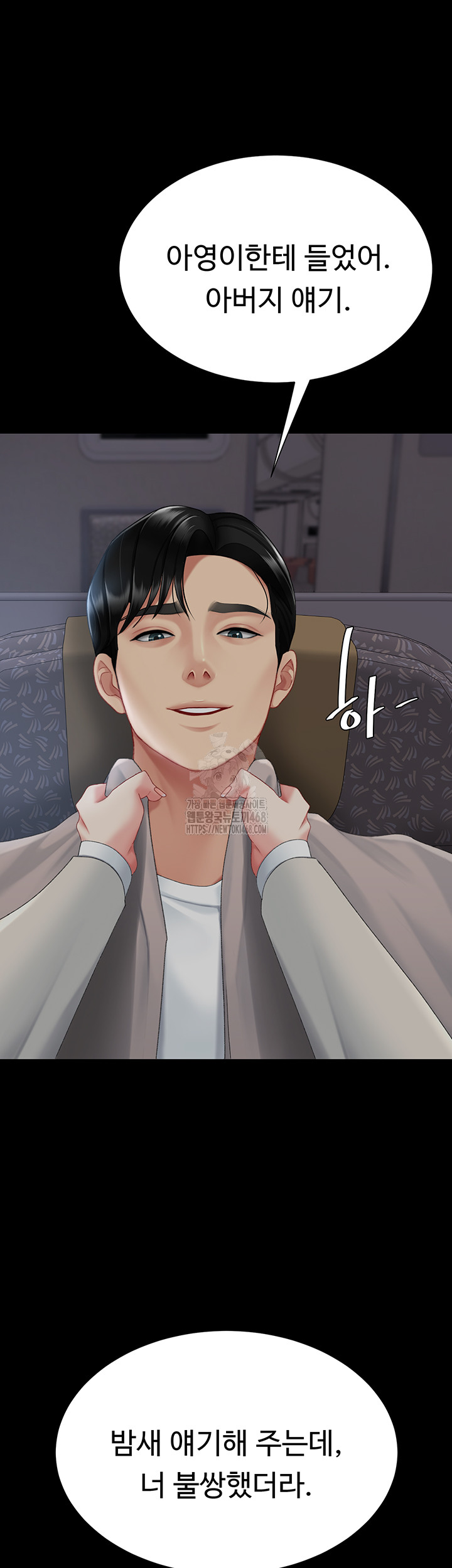 I’ll Eat Your Mom First Raw Chapter 112 image 24