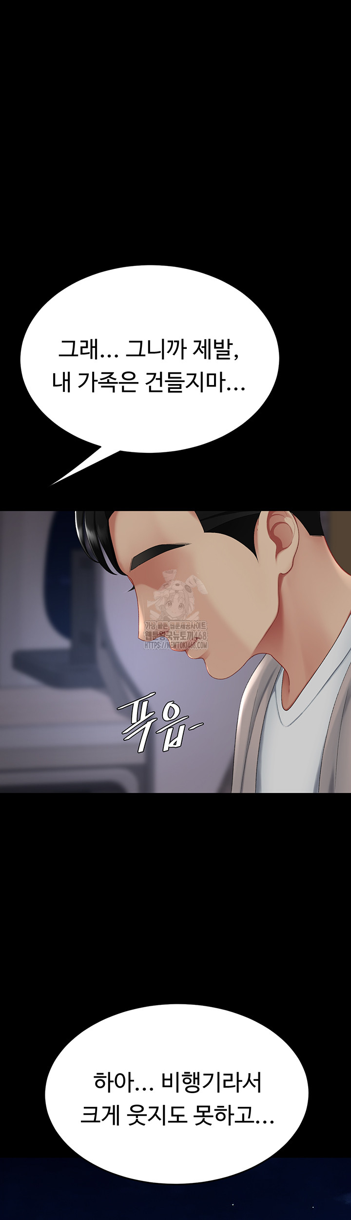 I’ll Eat Your Mom First Raw Chapter 112 image 36