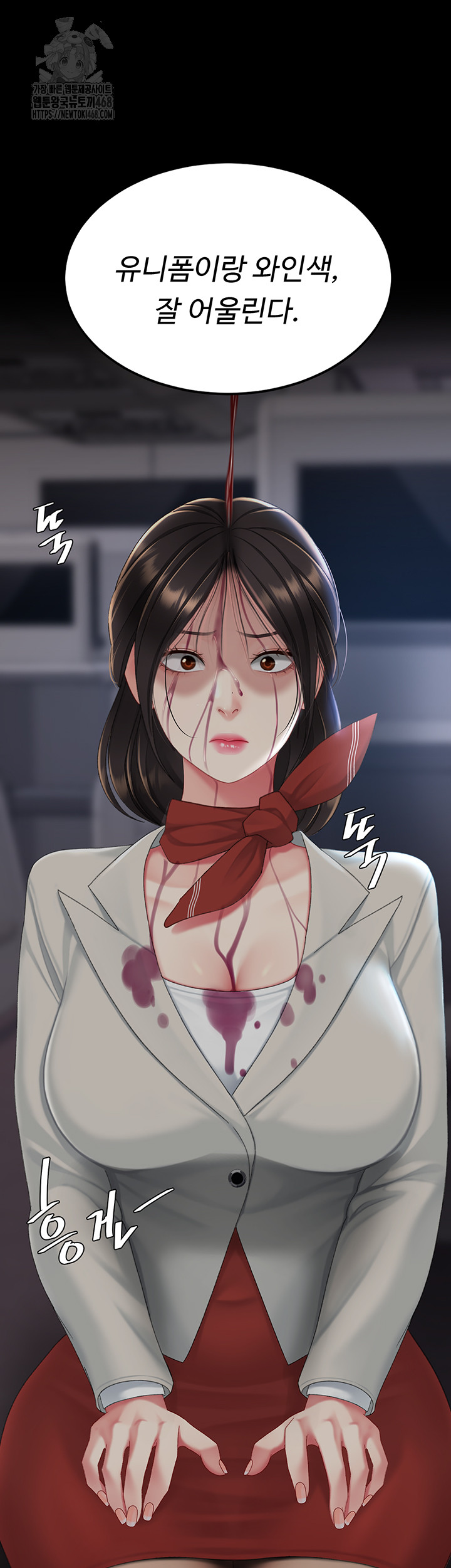 I’ll Eat Your Mom First Raw Chapter 112 image 44